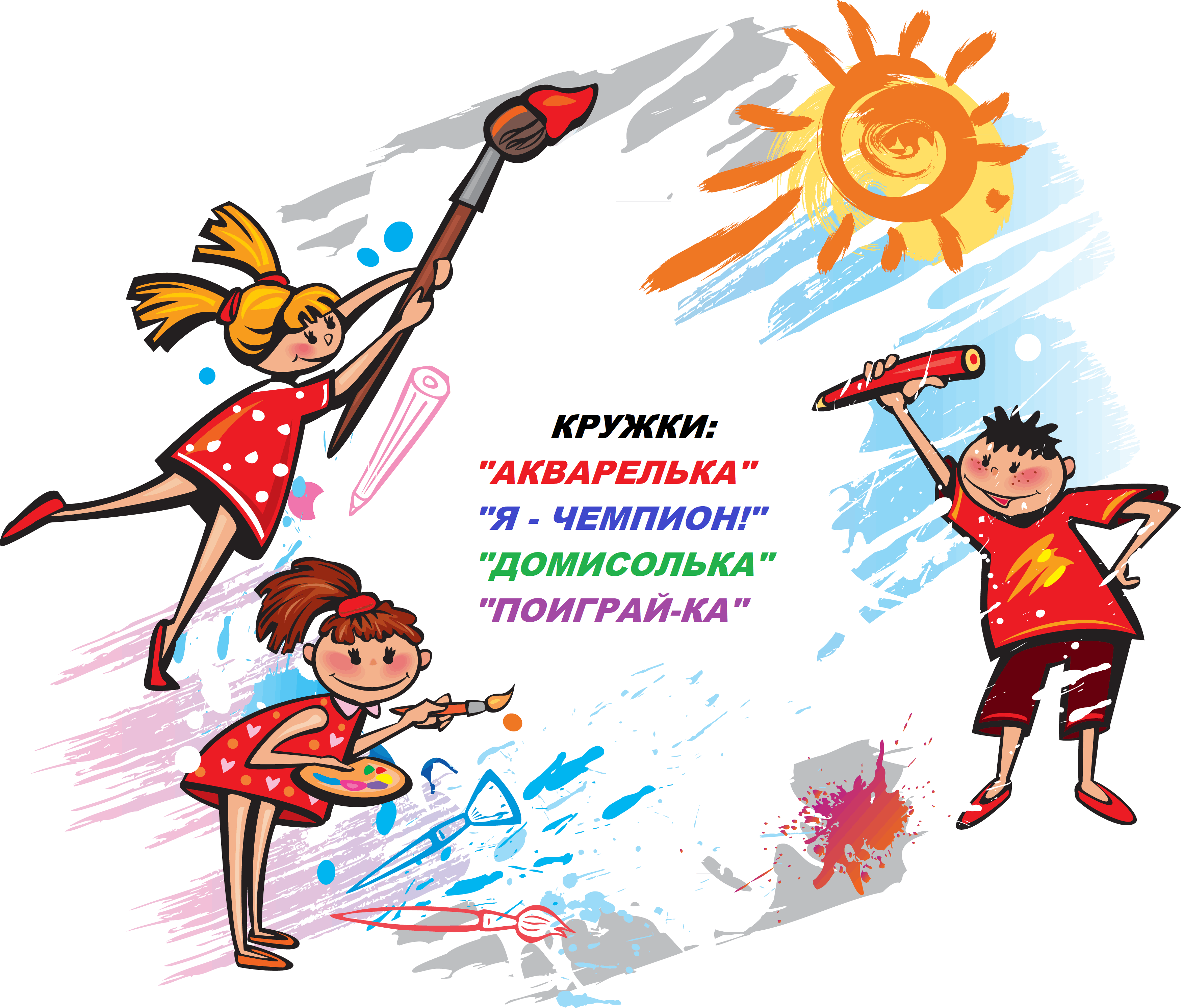 Изображения материально-технического обеспечения.