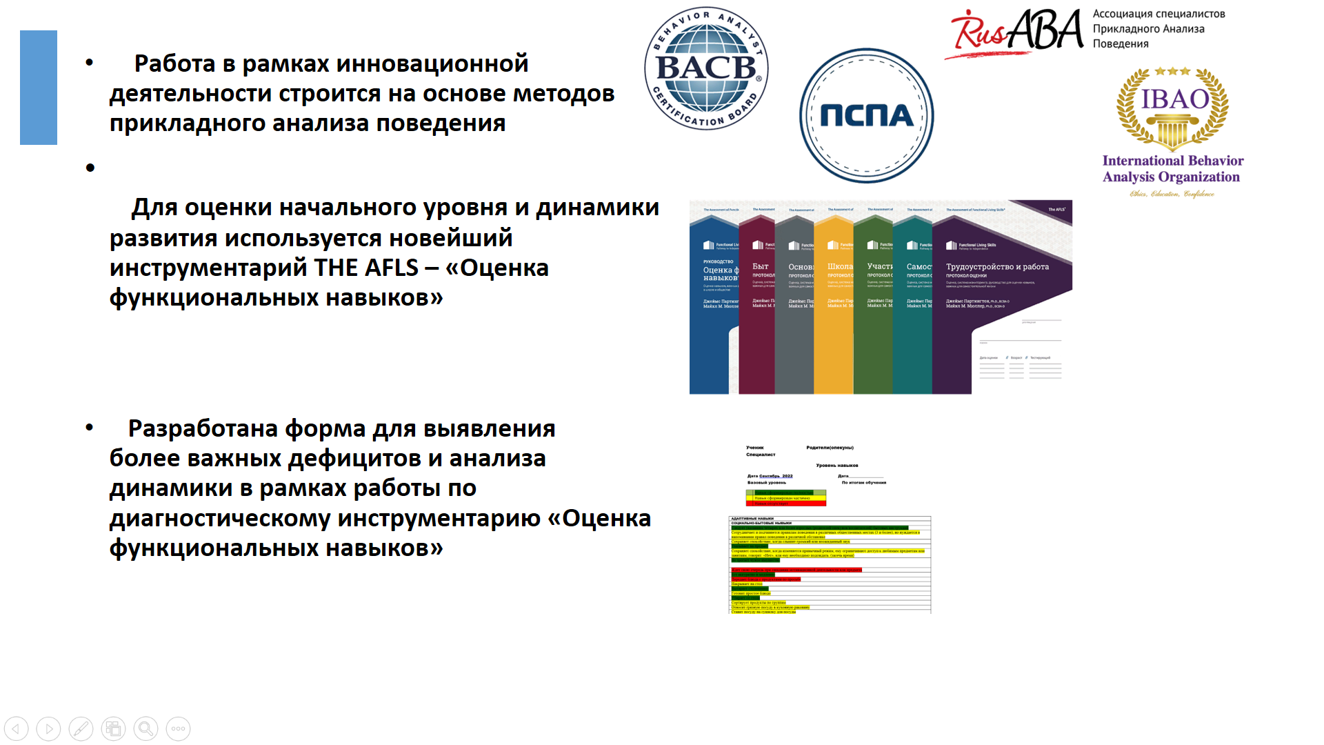 Изображения материально-технического обеспечения.